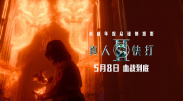 色虎下载